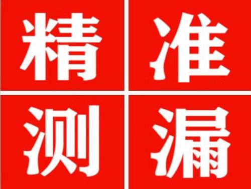 万全暖气管漏水都是什么原因造成的呢？
